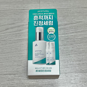 에스트라 에이시카365 진정흔적세럼 40ml +10ml 미개봉