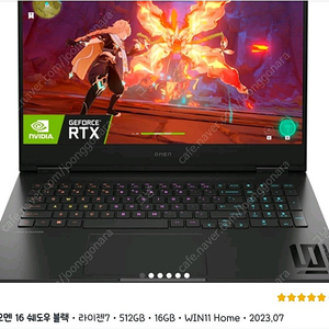 HP OMEN 16-XF0052AX 삽니다 (직거래만 합니다)