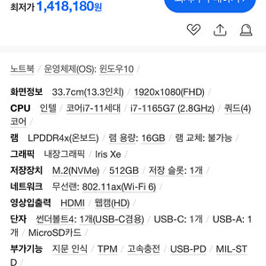 삼성 노트북 갤럭시북 프로 13.3인치 i7-512GB 팝니다