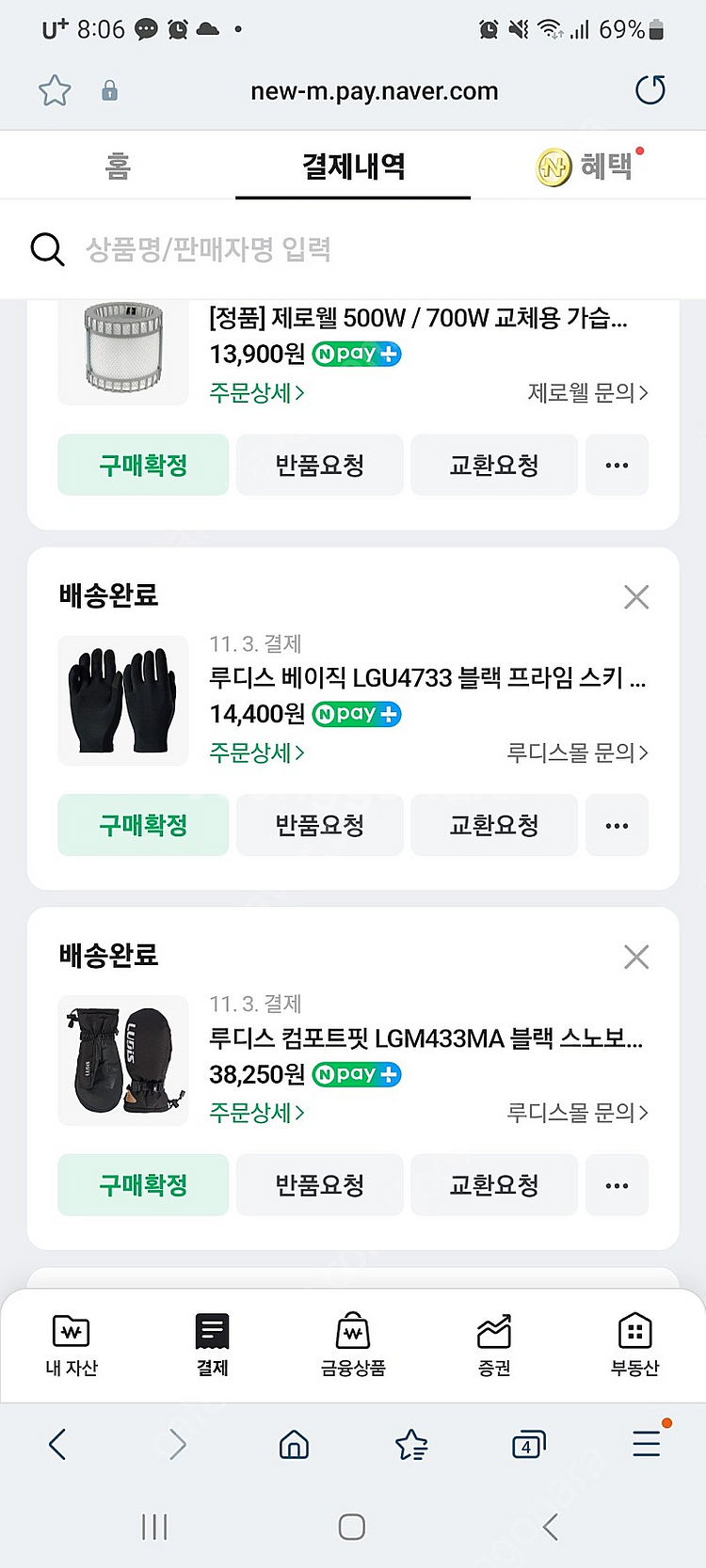 루디스 스노우보드 장갑 팝니다 새것--1