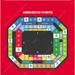 대한민국vs싱가포르 축구 1등석a E-C구역 7열 통로석 2연석