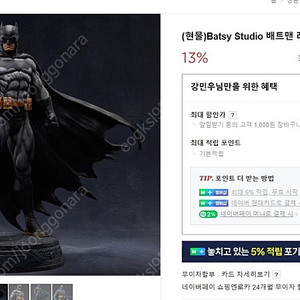 Batsy Studio 배트맨 레진피규어 스태퓨 판매합니다.