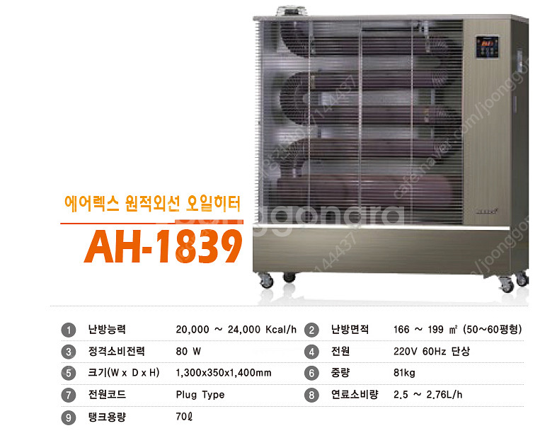 [판매]대성하이원 돈풍기 원적외선 튜브히터 전기난로 (최저가배송)--9