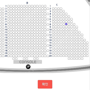 뮤지컬 〈오페라의 유령〉 1층 VIP석 20% 할인 (C구역8열) - 11월 09일 (목) (전동석, 송은혜, 황건하, 한보라)