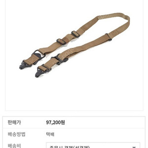 맥풀 MAGPUL MS3 GEN2 건슬링 판매