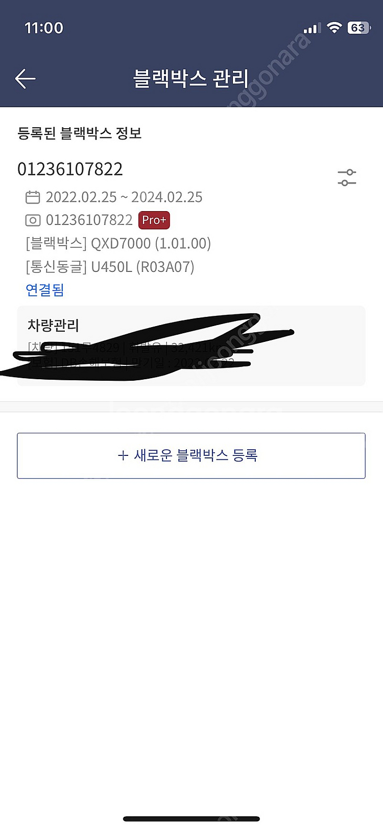 블랙박스 QXD7000커넥티드 프로+--3
