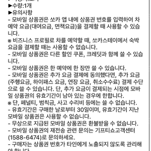 쏘카 5만원권