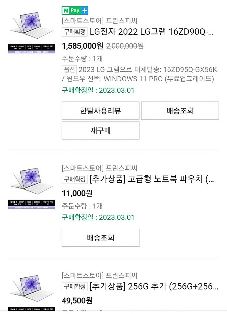 2023년형 LG그램--1