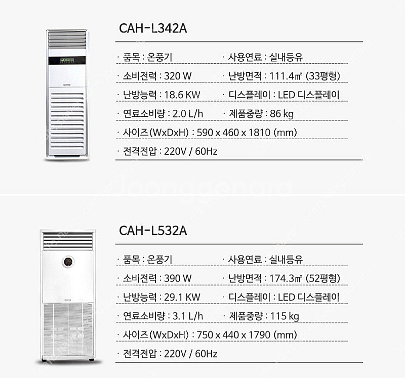 [판매]전기온풍기/원적외선튜브히터/가스난로/돈풍기/석유...--3