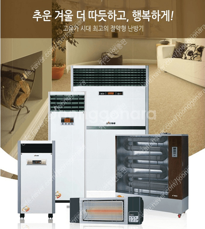 [판매]전기온풍기/원적외선튜브히터/가스난로/돈풍기/석유...--7
