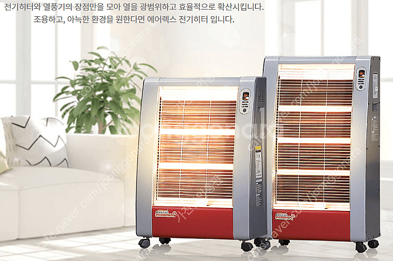 [판매]전기온풍기/원적외선튜브히터/가스난로/돈풍기/석유...--9