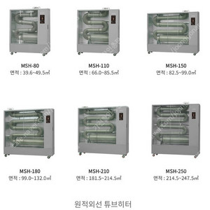 [판매]캐로스 돈풍기/튜브난로/석유온풍기/원적외선튜브히터/펠릿히터