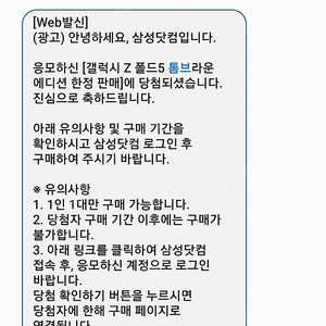 톰브라운 에디션 갤럭시 폴드5 미개봉 상품!