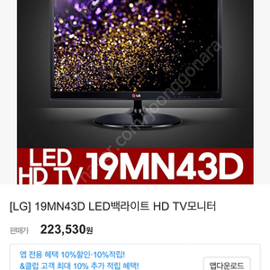 Lg 18인치/24인치 일괄판매