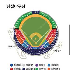 한국시리즈 2차전 티켓 테이블석 양도해요