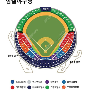 한국시리즈 2차전 1루 레드석 104블럭 11열 2연석