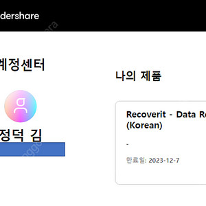 [리커버릿] 데이터 복구 프로그램 원더쉐어 리커버릿 공유 [파이널데이터 3.0 추가 제공]