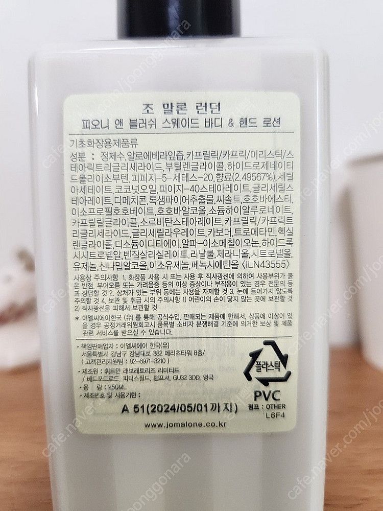 조말론 런던 피오니 앤 블러쉬 스웨이드 바디&핸드로션 ...--2
