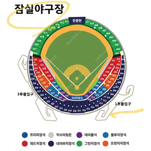 코시 한국시리즈 lg kt 2차전 5차전 연석 팝니다