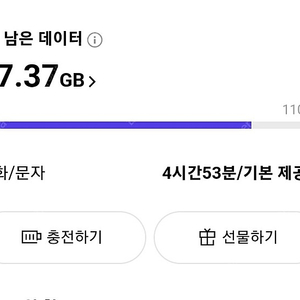 sk 데이터 2기가 팔아요