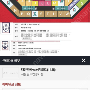 [최저가]대한민국 싱가포르 싱가폴 레드석 3등석 2연석 4연석