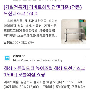 리바트하움 모션데스크 콘크리트그레이 1600 삽니다