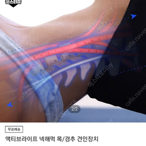 액티브라이프 넥해먹 팬매합니다