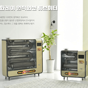 [판매]신제품 화레이돈풍기/원적외선튜브히터/전기히터/펠렛난로/태양전자