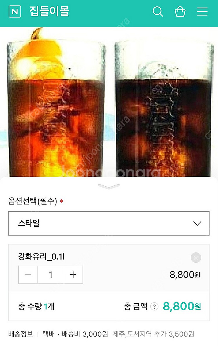 예거마이스터 하이볼 잔 set--2