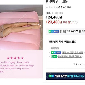 허파고리 또는 엉덩이 수술후 필수품 매트리스