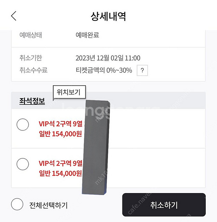 악동뮤지션 부산 일요일 콘서트 12/3 17시 연석 원...--0