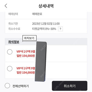 악동뮤지션 부산 일요일 콘서트 12/3 17시 연석 원가 양도