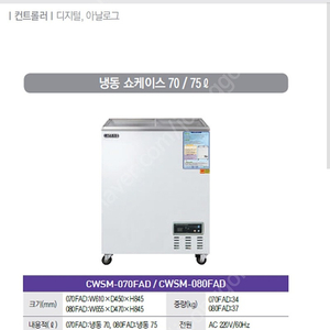 냉동쇼케이스 판매합니다