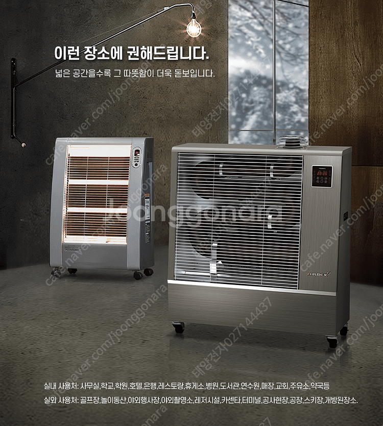 [판매]태양전자/최저가 도매 돈풍기 원적외선튜브히터 등...--1