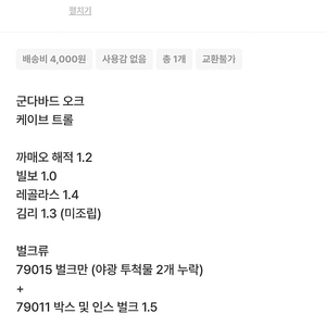 레고 반지의제왕, 호빗 일괄 급처 35만