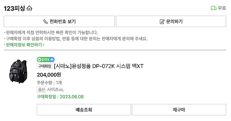 시마노 DP-072K XT 백팩 라지 L사이즈--2