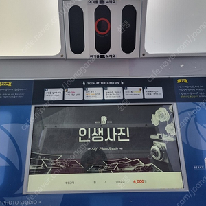 인생사진(인생네컷) 기계 급매로 딱 1주일만 300 -> 250에 팝니다.
