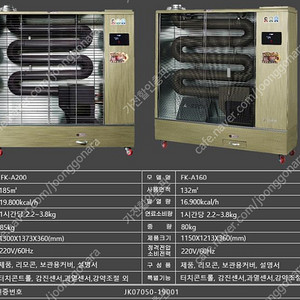 [판매]화레이원적외선히터/석유돈풍기/전기돈풍기/펠릿난로/당일배송