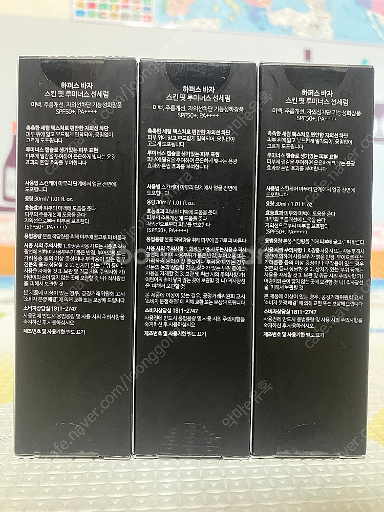 하퍼스 바자 스킨핏 루미너스 선세럼30ml 판매합니다.~~!--1