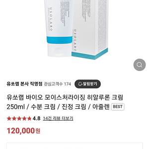 유쏘랩 히알루론 크림250ml