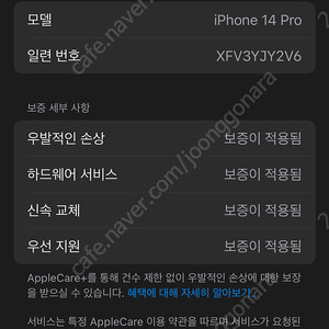 아이폰14프로 128기가 퍼플색상 리퍼후 미사용제품 +애캐플 24년 10월까지