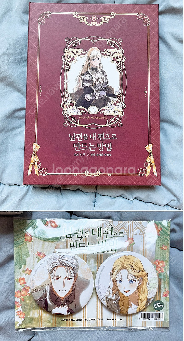 (일괄) 남편내편 남편을 내 편으로 만드는 방법 한정판...--0