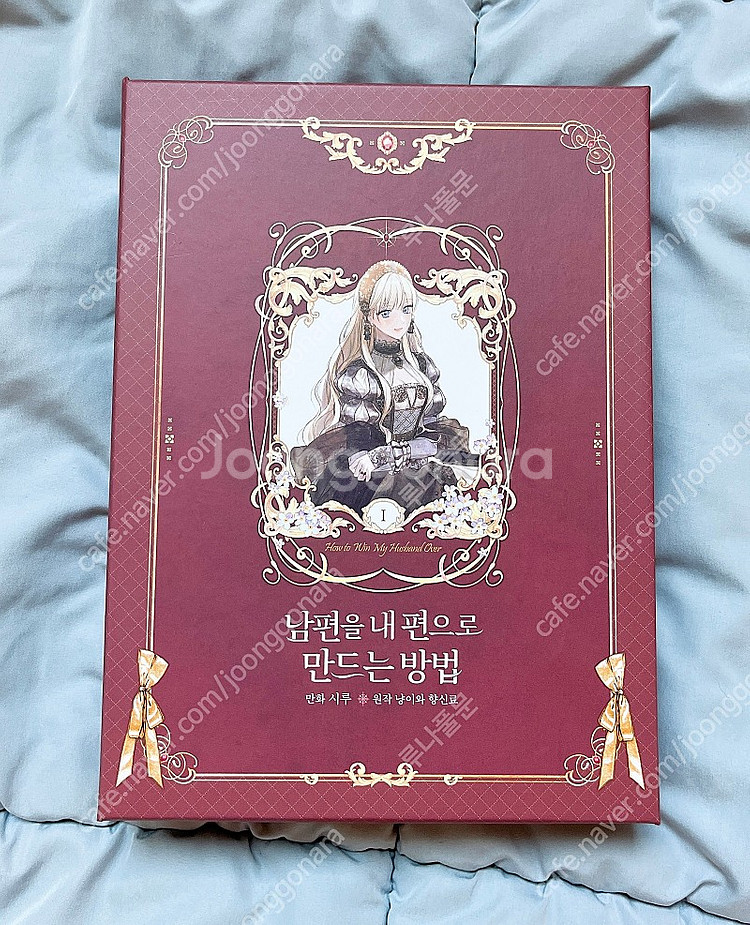 (일괄) 남편내편 남편을 내 편으로 만드는 방법 한정판...--1