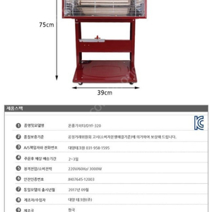 대양테크원 온풍기히터