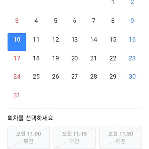 4233 마음센터 12월10일 6시30분->오전과 교환하실분!