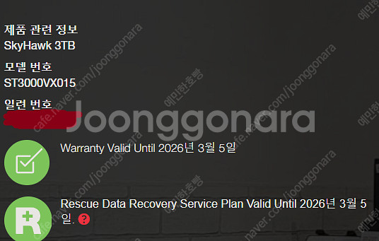 시놀리지 ds1520+ 시게이트 3TB 5개 70만원--1