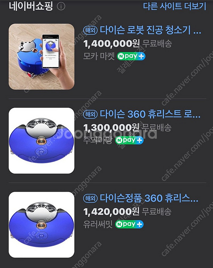 다이슨 로봇청소기 휴리스트360--4