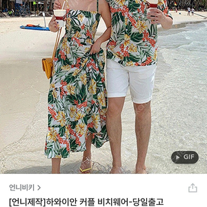 휴양지 커플룩 신혼여행 신행 언니비키 원피스