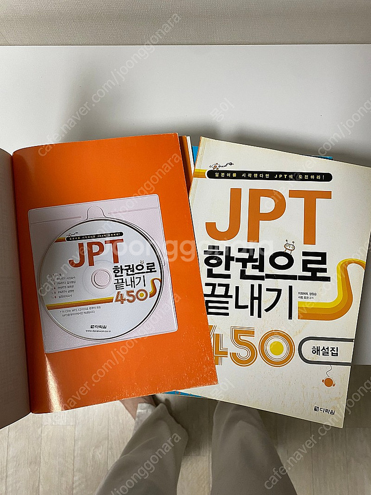 일본어 공부 책 일괄 (JPT JLPT 일본여상용한자 ...--2