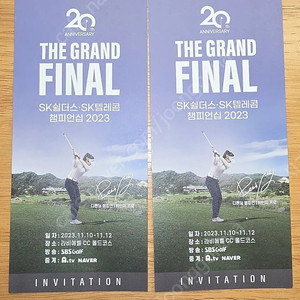 KLPGA SK쉴더스 SK텔레콤 챔피언십 2023 전일 입장권(11/10-12)